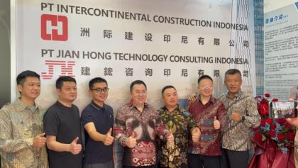 海外再落子 | 洲際建設（印度尼西亞）有限公司開業(yè)慶典圓滿舉辦